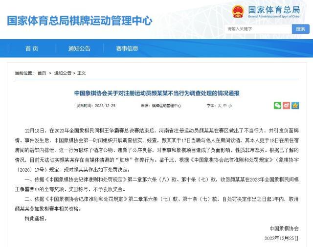 星空体育APP-梁熙明：中国棋坛乱象怎么治？美国桥牌这招可借鉴