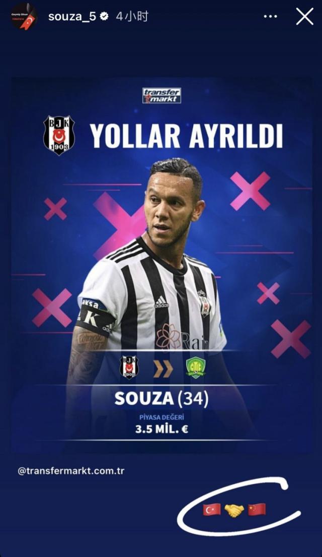 星空体育官网-土超豪门中场自宣将加盟国安 自由身签约两年？